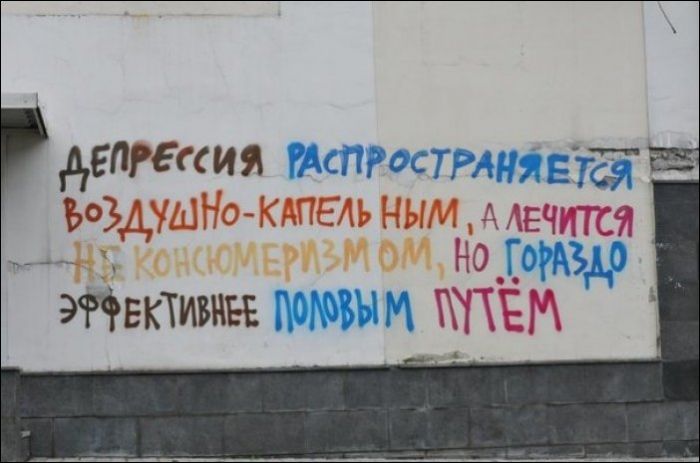 Прикольные надписи и объявления