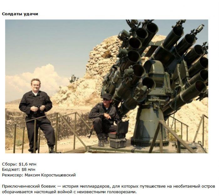 Самые провальные отечественные "шедевры кино и мультипликации" за 2012 год