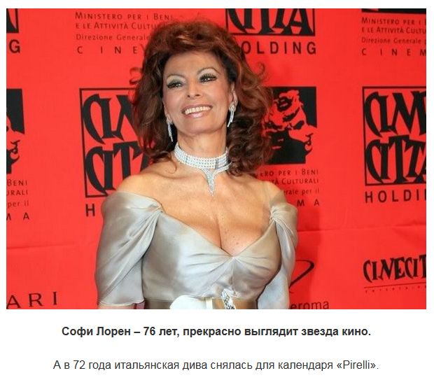Известные женщины, которые шикарно выглядят в свои годы