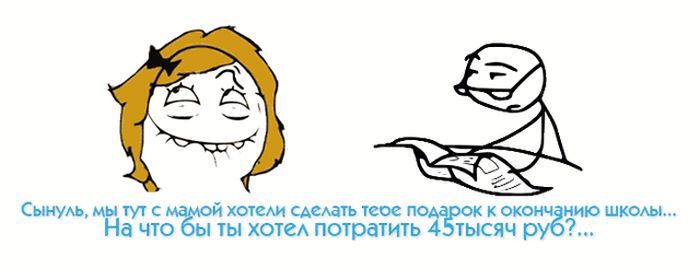 История из жизни
