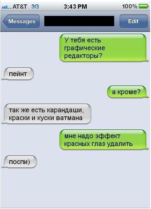 Смешные смс приколы