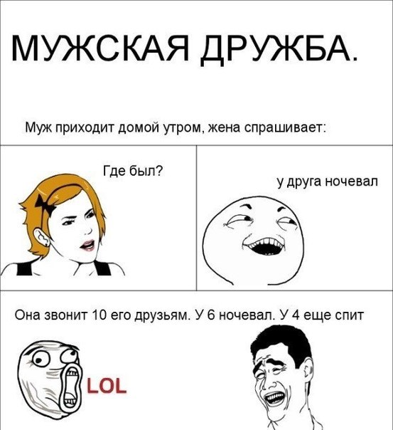 Позитивные комиксы