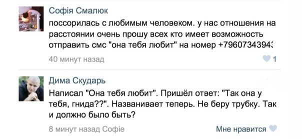 Она тебя любит...