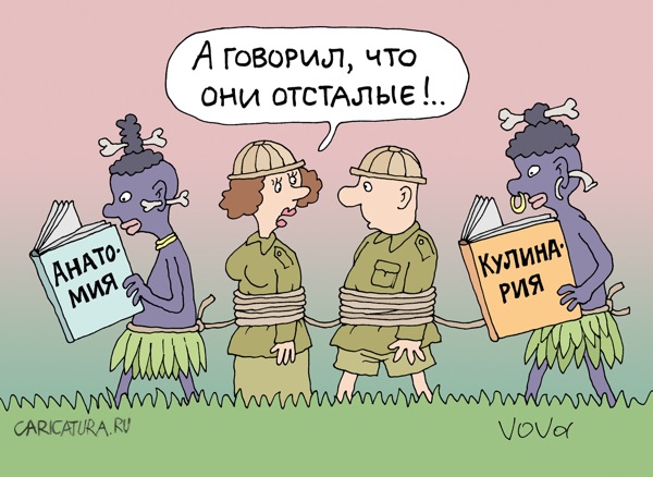 Веселые карикатуры