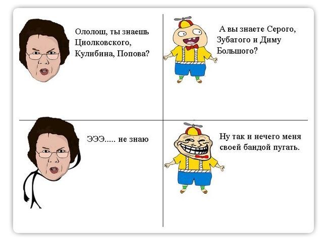 Ржачная подборка комиксов