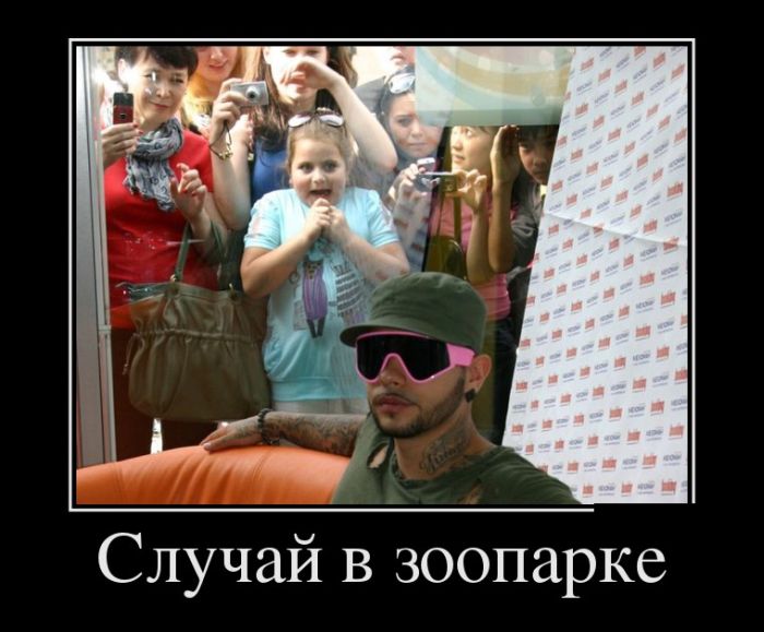 Классные демотиваторы