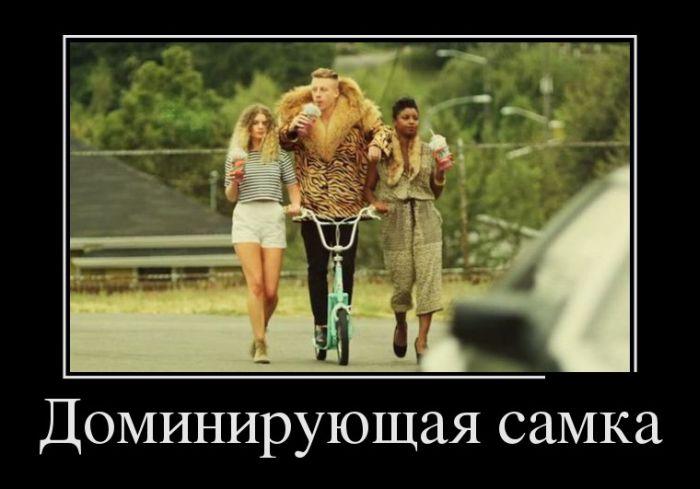 Прикольные демотиваторы