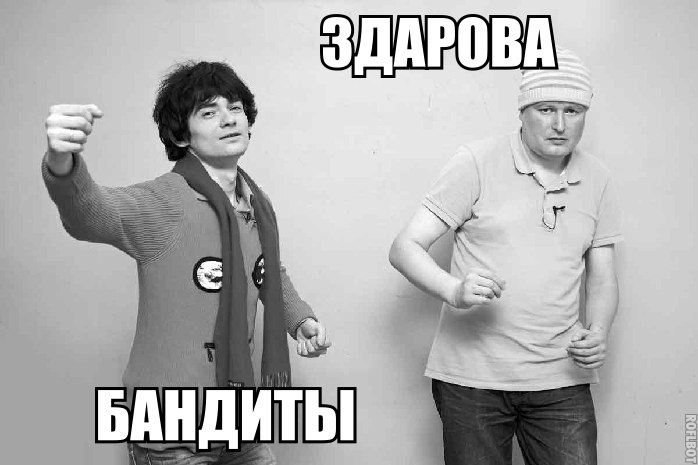 Отпадные комиксы