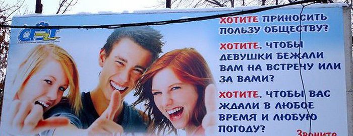 Заманчивая реклама