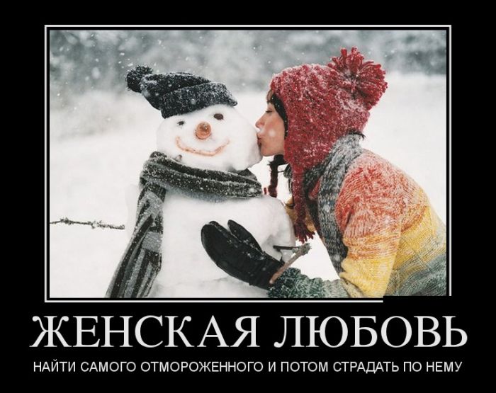 Прикольная коллекция демотиваторов