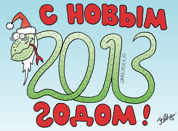 Смешные карикатуры