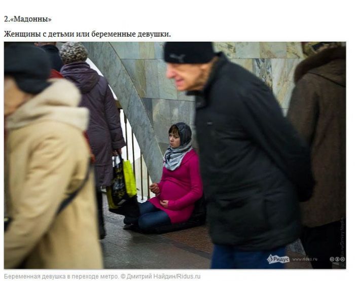 Попрошайки в метро: сколько и каким образом зарабатывают