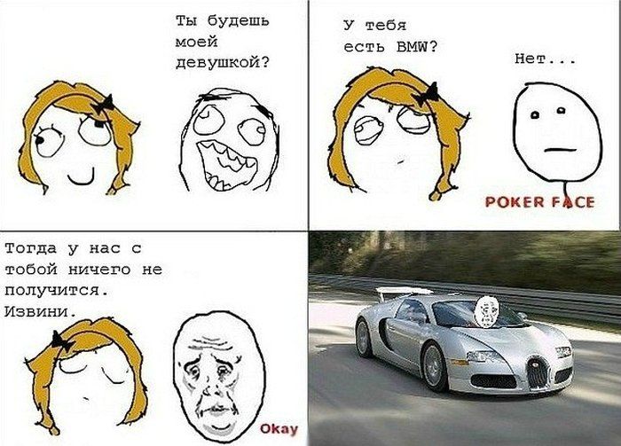 Забавные комиксы
