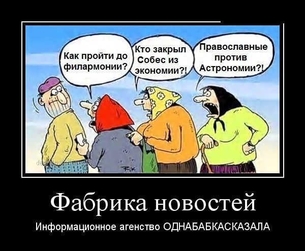Коллекция прикольных демотиваторов