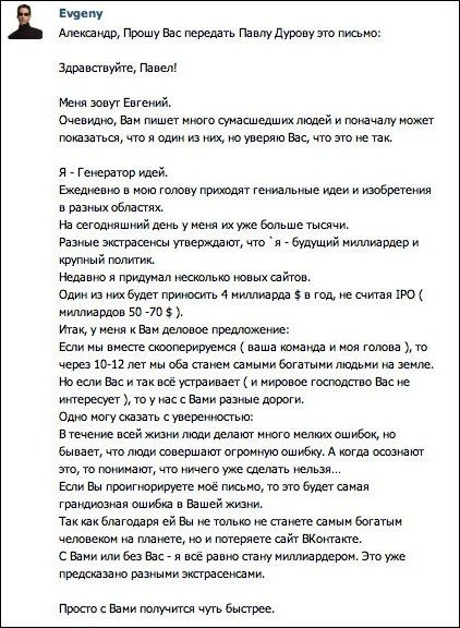 Я - генератор идей