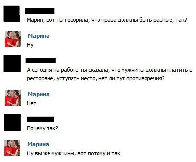 Прикольные скриншоты переписок между девушками и парнями