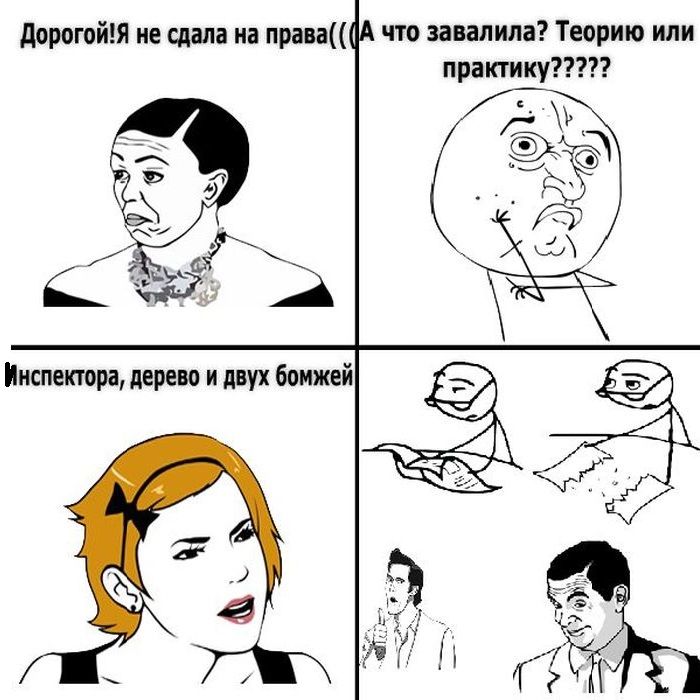 Сборник смешных комиксов