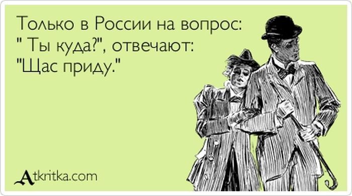 Прикольные "аткрытки" с забавными фразочками