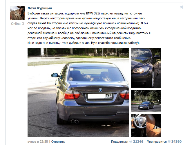 Подарили мне BMW