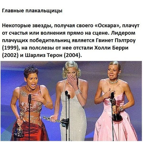Коллекция забавных случаев во время вручения кинопремии "Оскар"