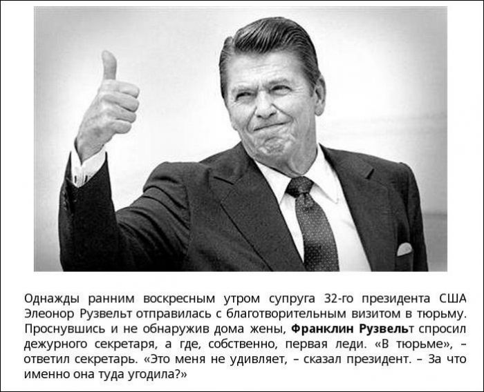 Юмор от президентов Америки