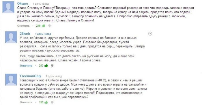 Массовый троллинг иностранцев
