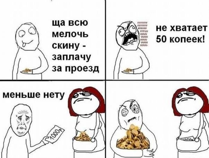 Сборник прикольных комиксов