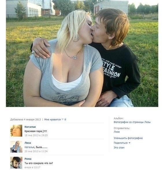 Красивая пара была...
