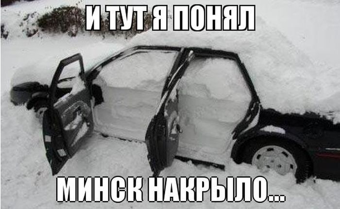 Приколы из Минска