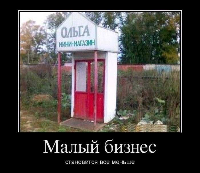 Демотиваторы