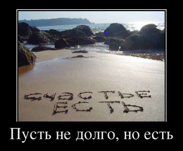 Прикольный сборник демотиваторов со смыслом и без