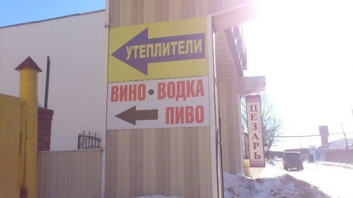 Прикольная коллекция забавных объявлений и полных маразмов