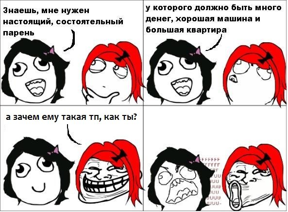 Классные комиксы