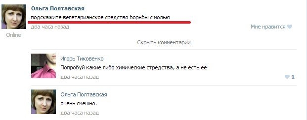 Смешные переписки