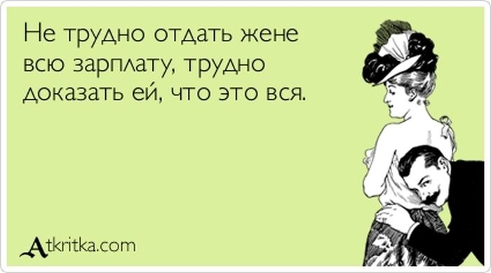 Прикольные "аткрытки" с забавными фразочками