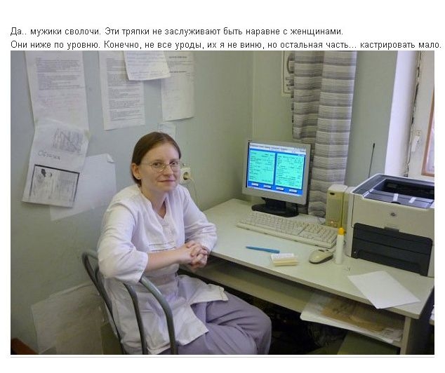 Феминистки и их рассуждения (17 фото)