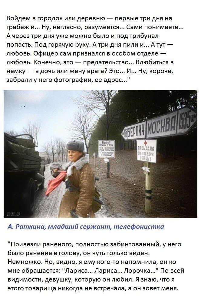 Любовь и женщины во времена войны