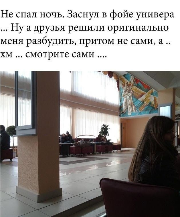 Жесткий прикол над другом