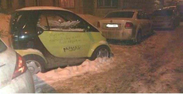 Наказали за парковку