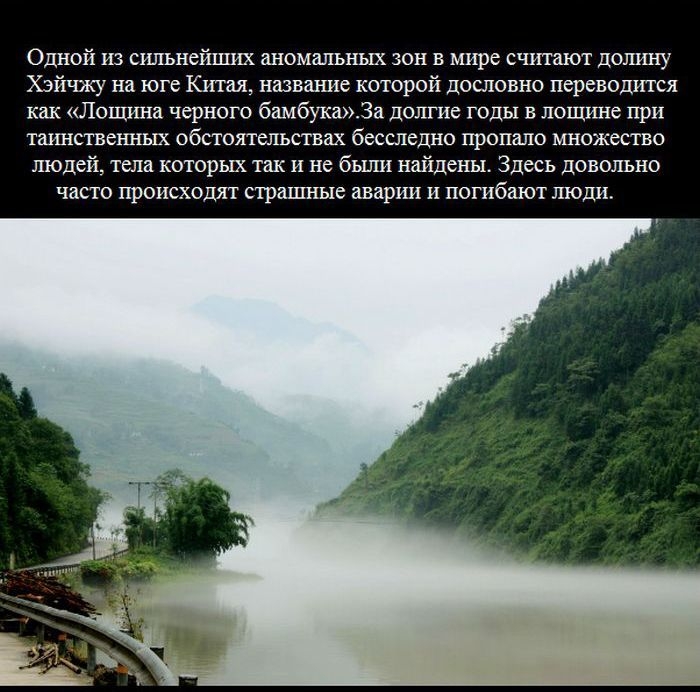 Загадочные уголки нашей планеты, продолжение...