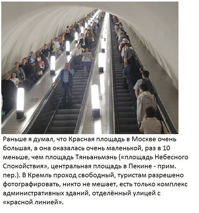 Россия глазами китайского туриста