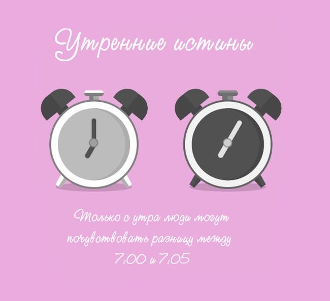 Про утреннее пробуждение