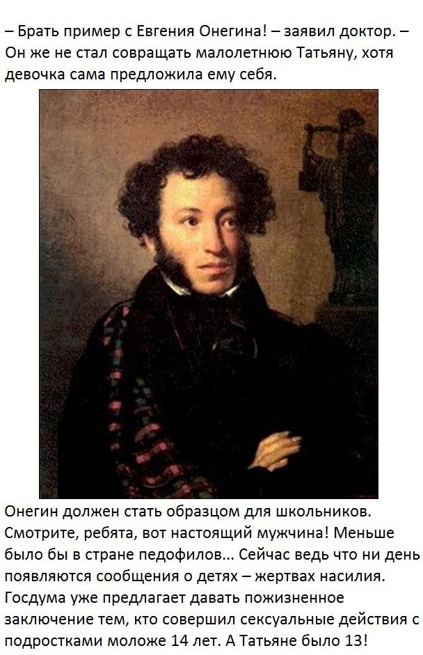 Интересная подборка фактов о Татьяне Лариной