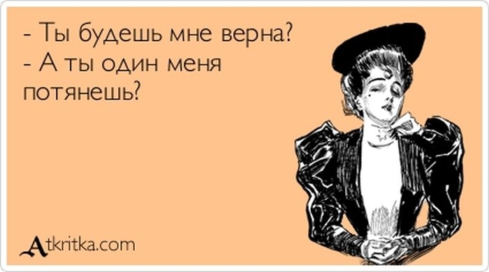 Прикольные "аткрытки" с забавными фразочками
