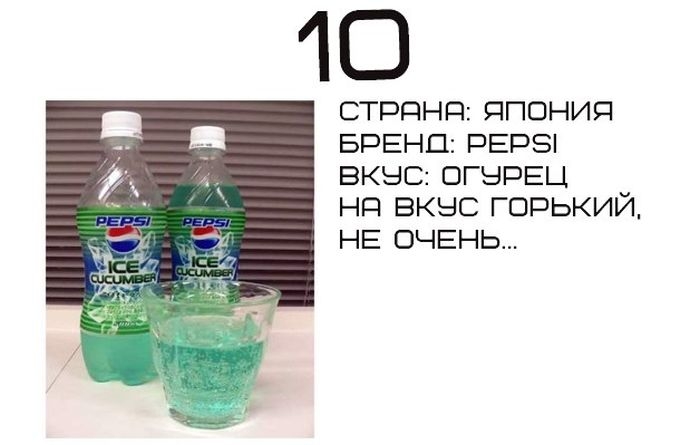Самые странные вкусы известных торговых марок