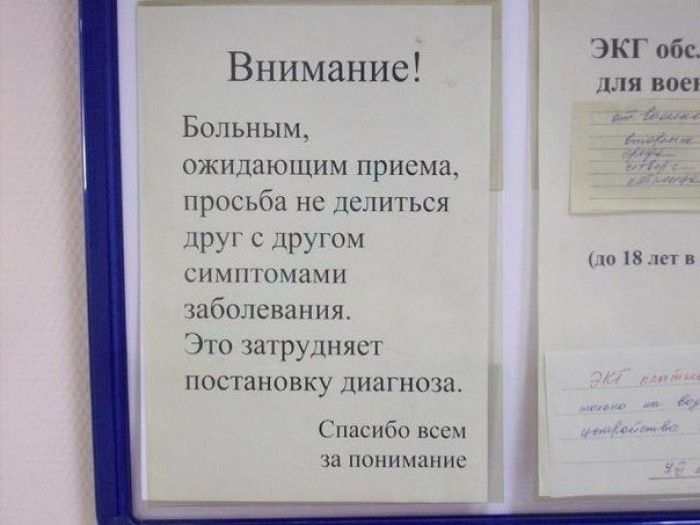 Коллекция забавных надписей