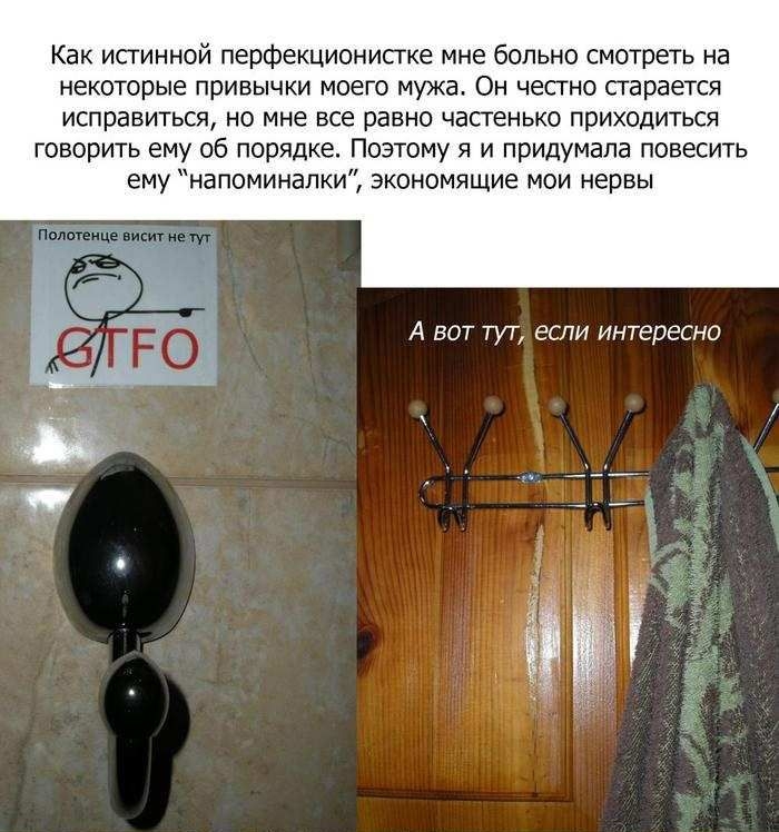 Креативный способ приучить мужа следить за порядком в доме
