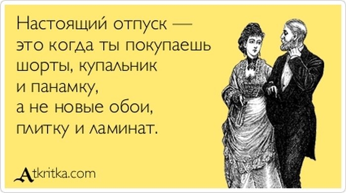 Прикольные "аткрытки" с забавными фразочками