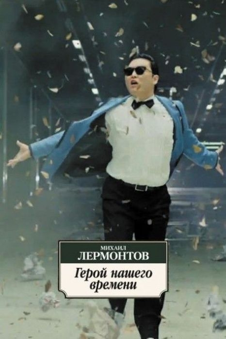 Прикольные современные обложки для известных книг