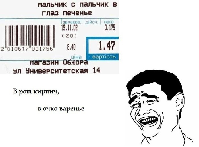 Забавные комиксы